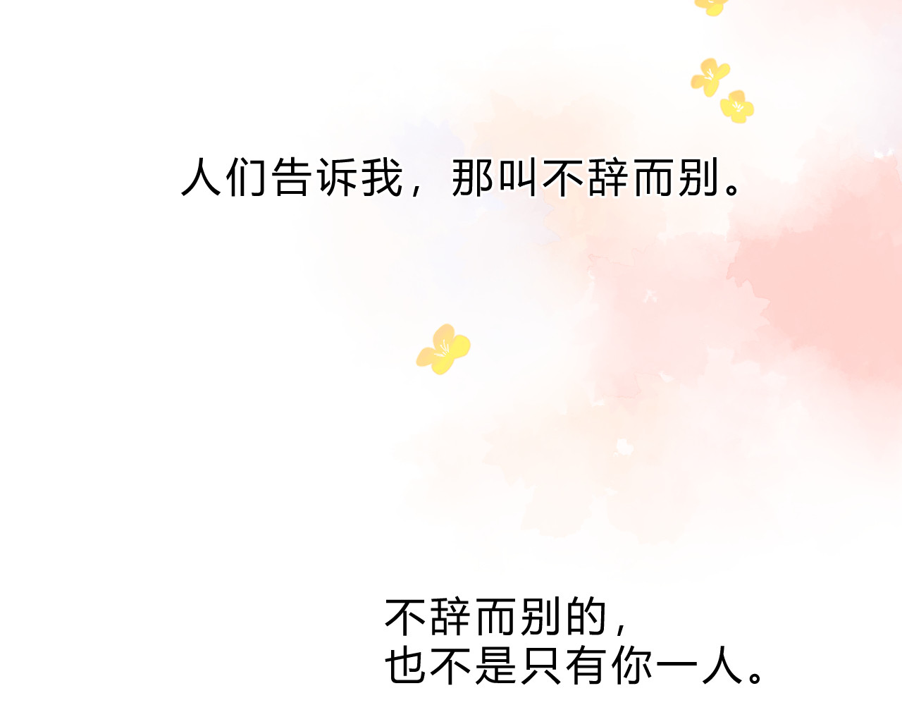 第21话 绝望 第 22 页
