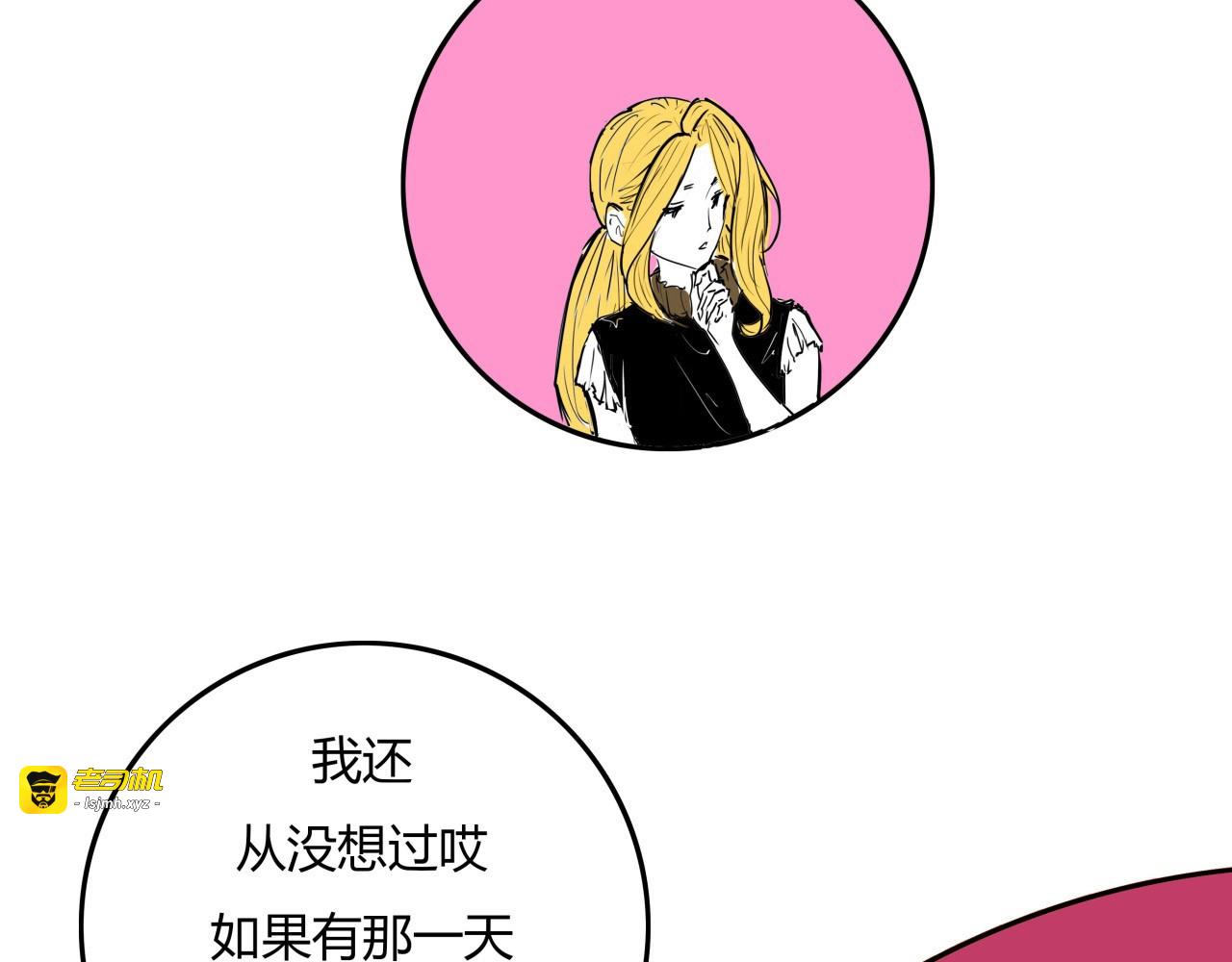 第61话 秘密 第 35 页