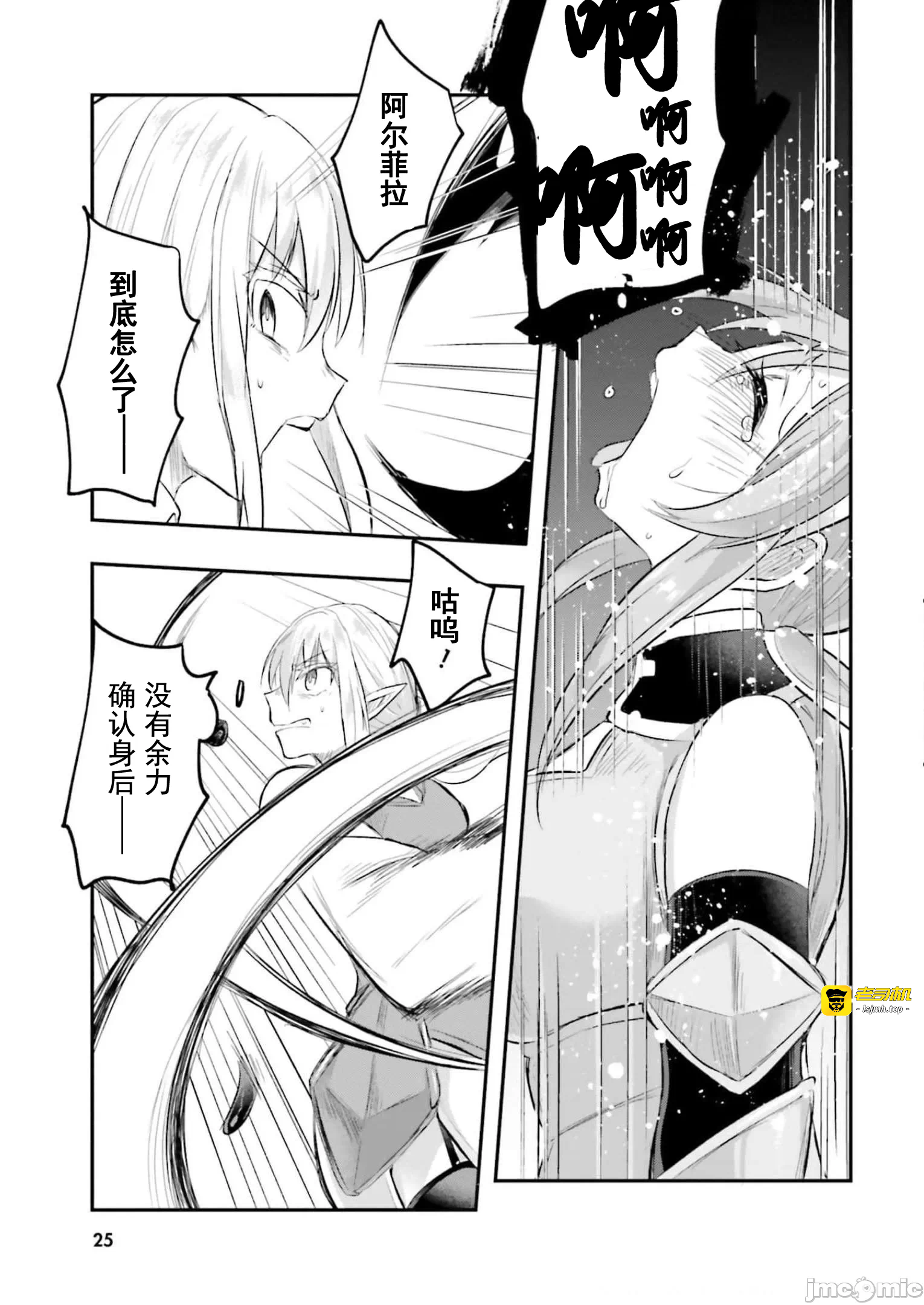 第7话7 第 27 页