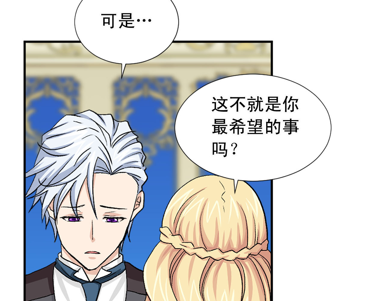 第78话 自断后路 第 36 页