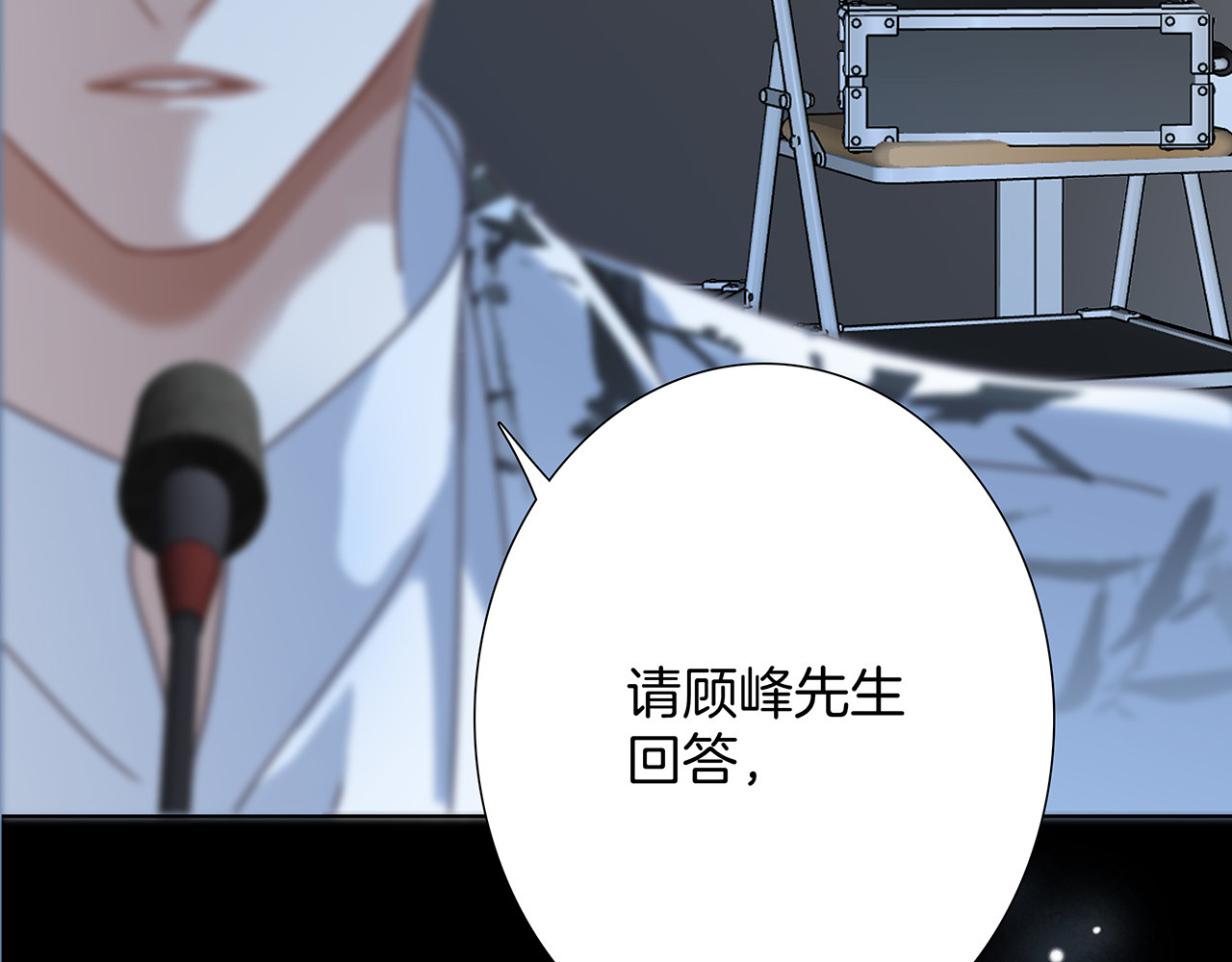 62：迟来的真相 第 116 页