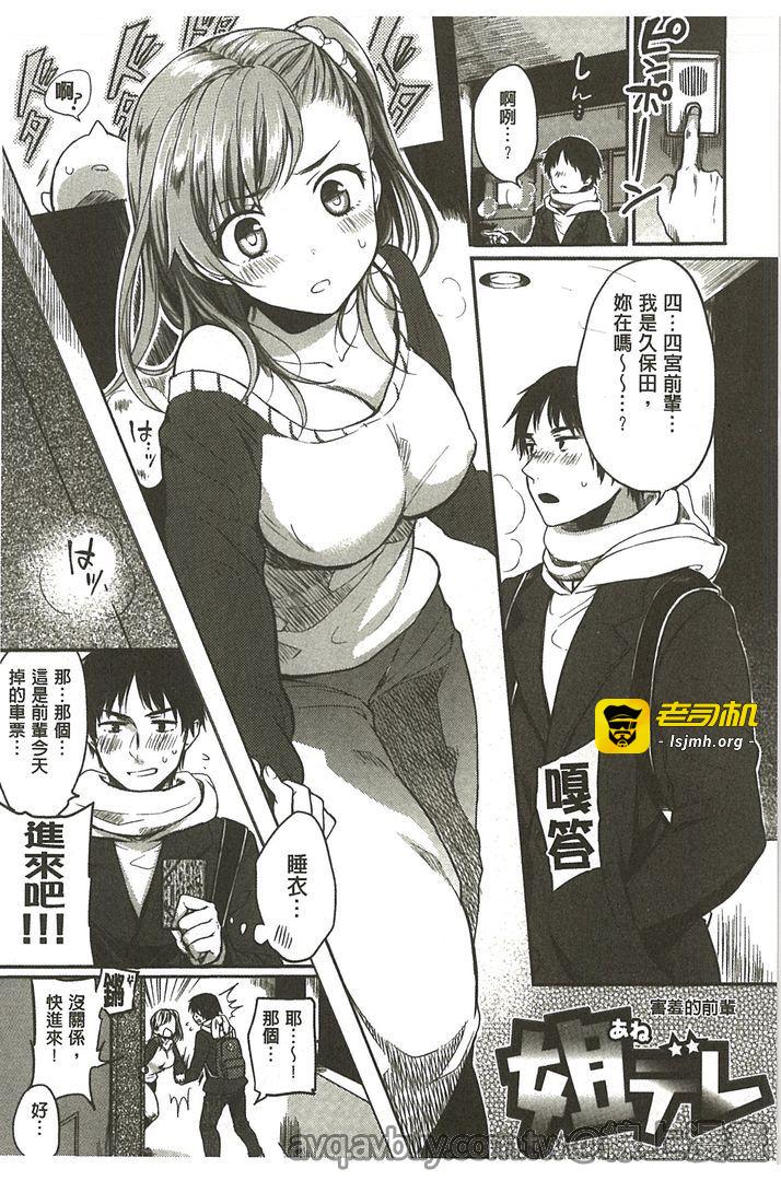 第1话 第 77 页