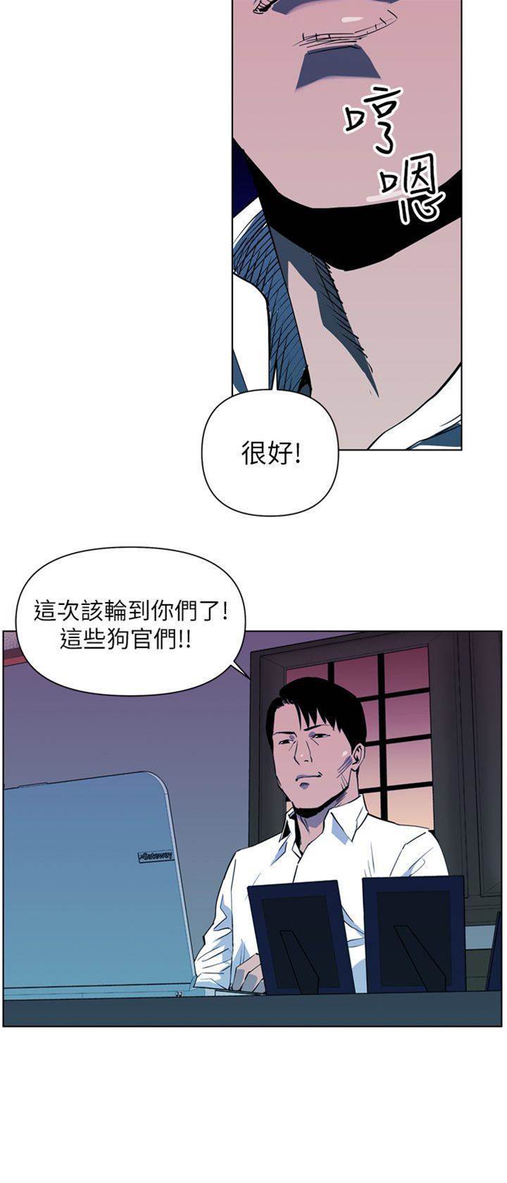 第7话 第 6 页