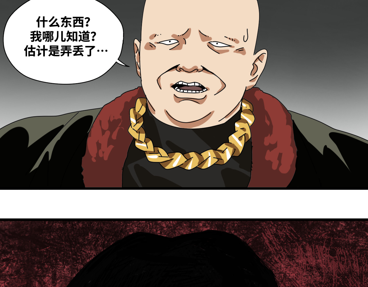 22-礼物 第 44 页