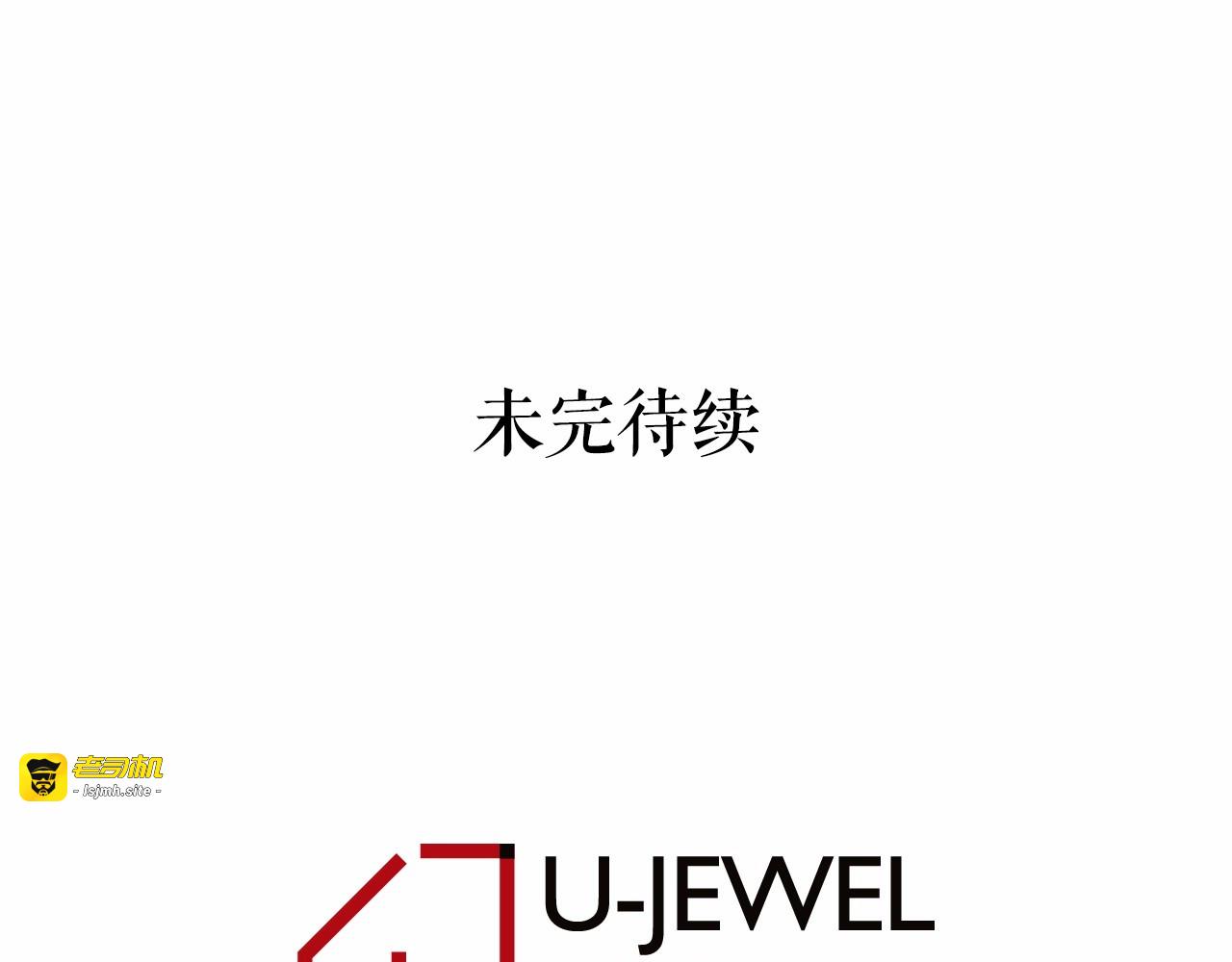 第33话 给我“魔女的触摸”！ 第 165 页