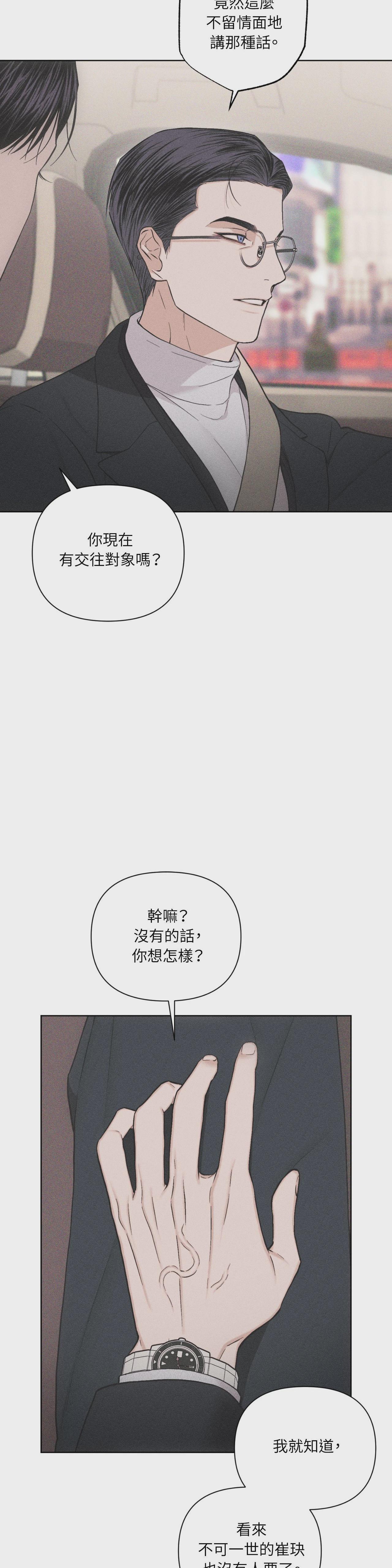第81话 第 26 页