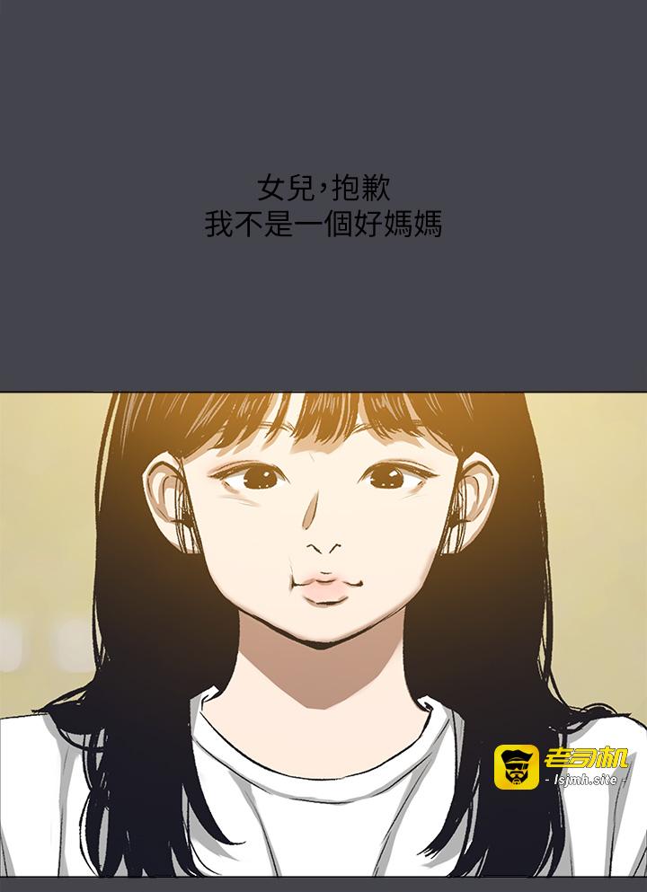 第112话 - 人生中最美好的夏天 第 17 页