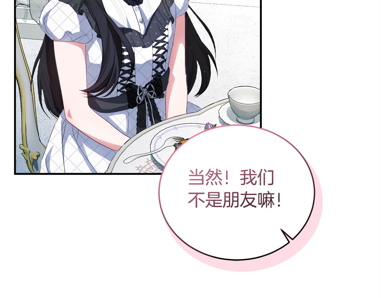 第11话 朋友的救赎 第 283 页