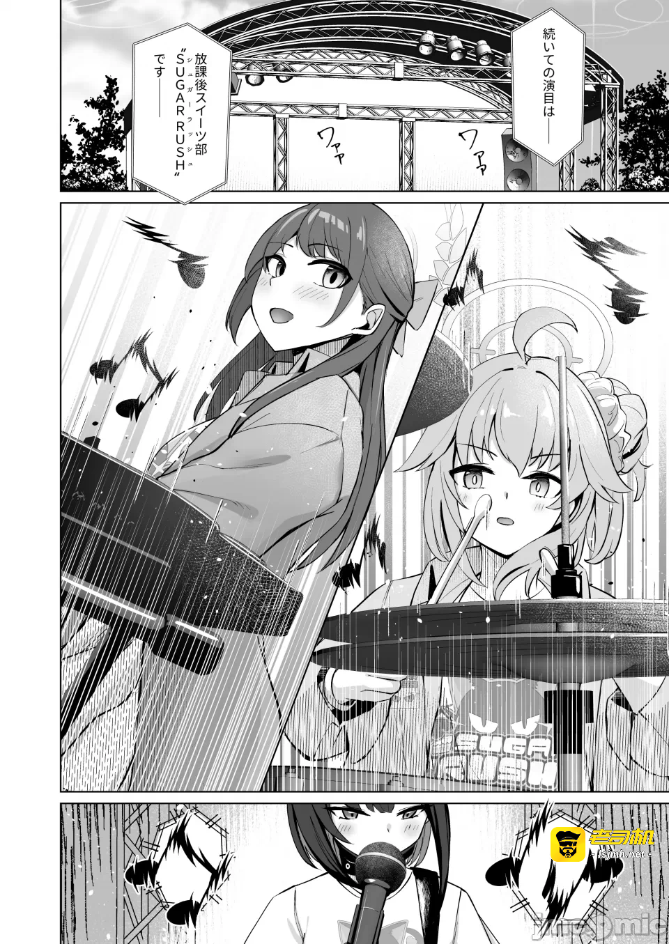 第一话 第 11 页
