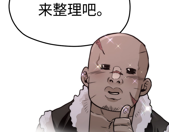 第57话 第 374 页