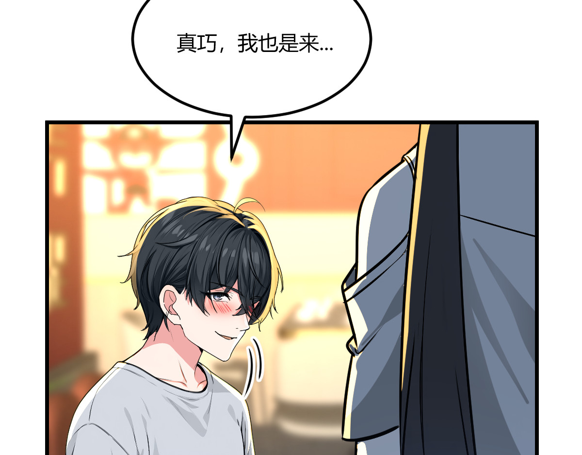 别再打打杀杀，相亲去吧 第 272 页