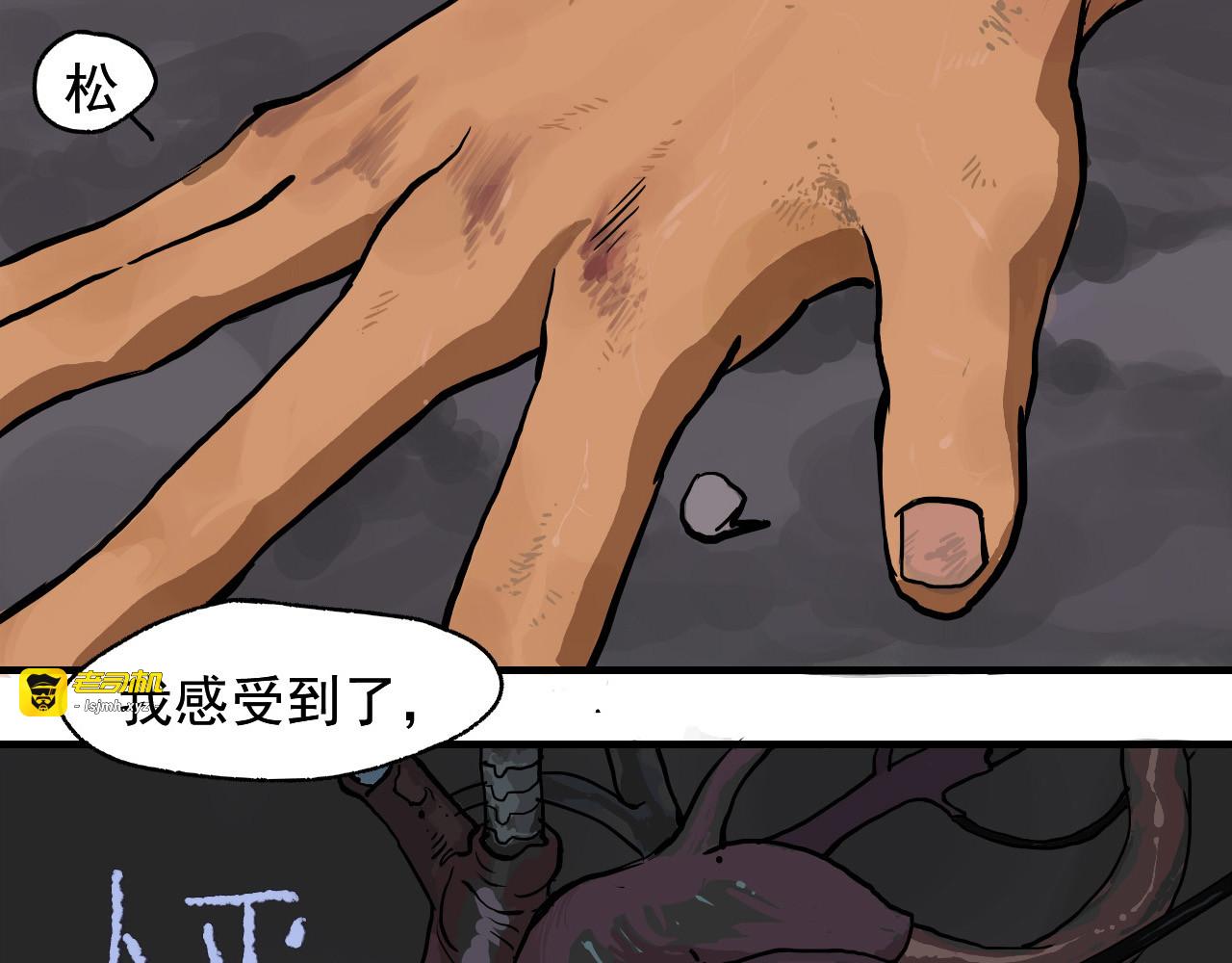 重启日 第 149 页