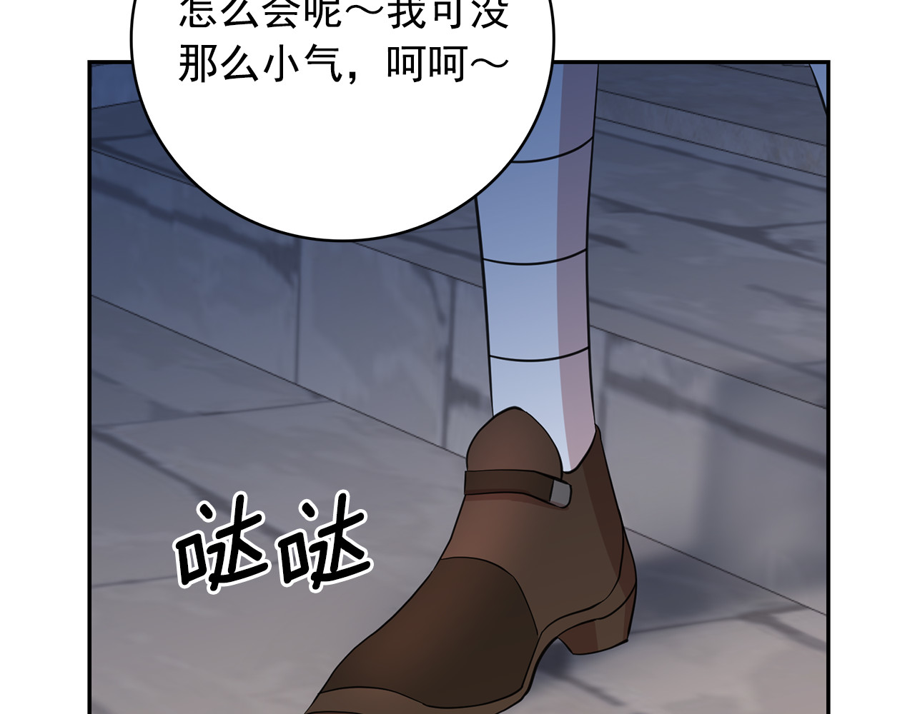 第78话 集体中毒 第 16 页