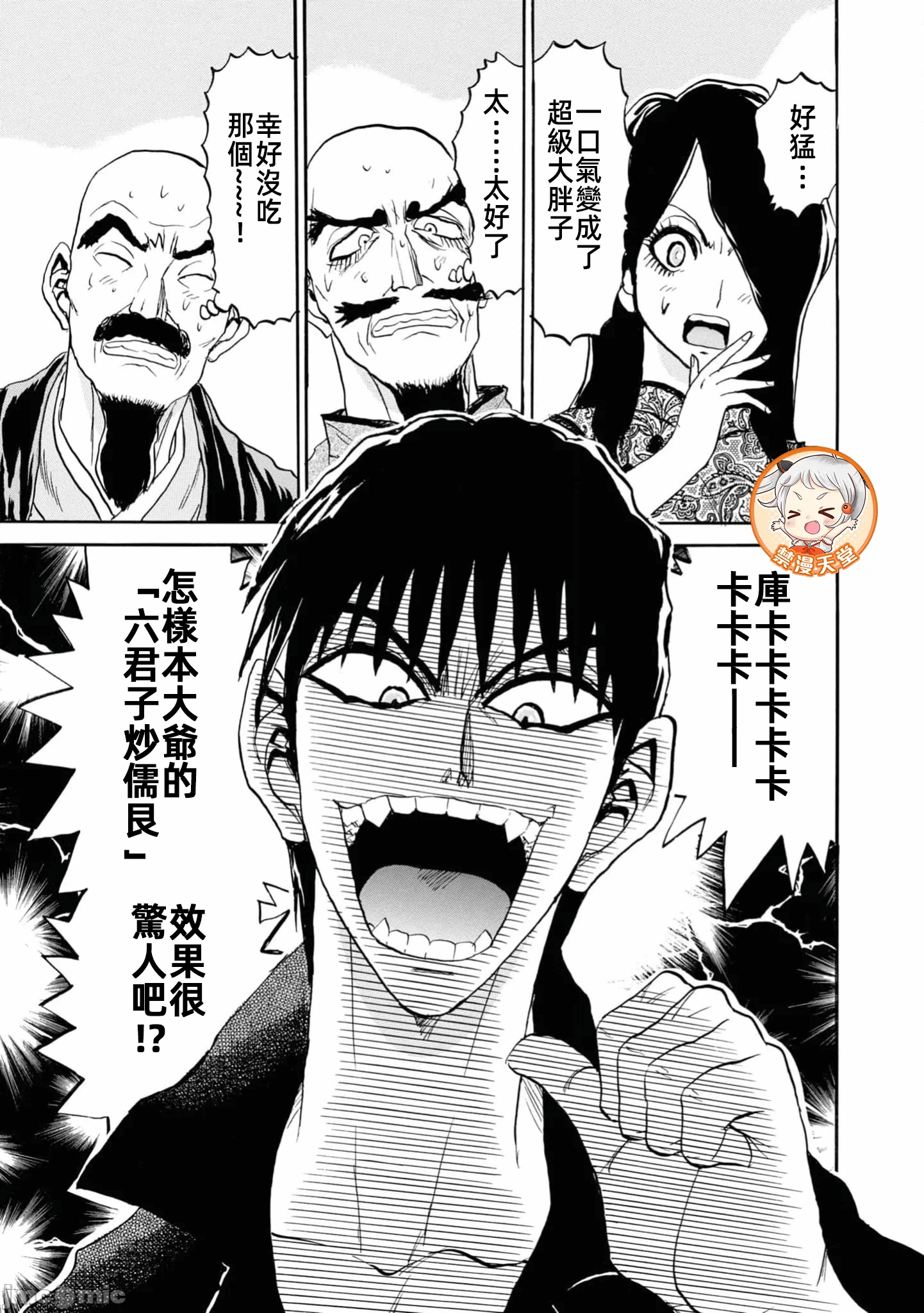 第一话 第 101 页
