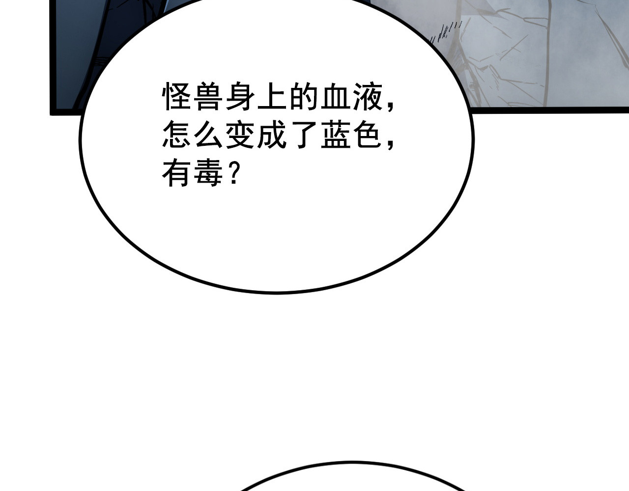 132 队友的背叛 第 54 页
