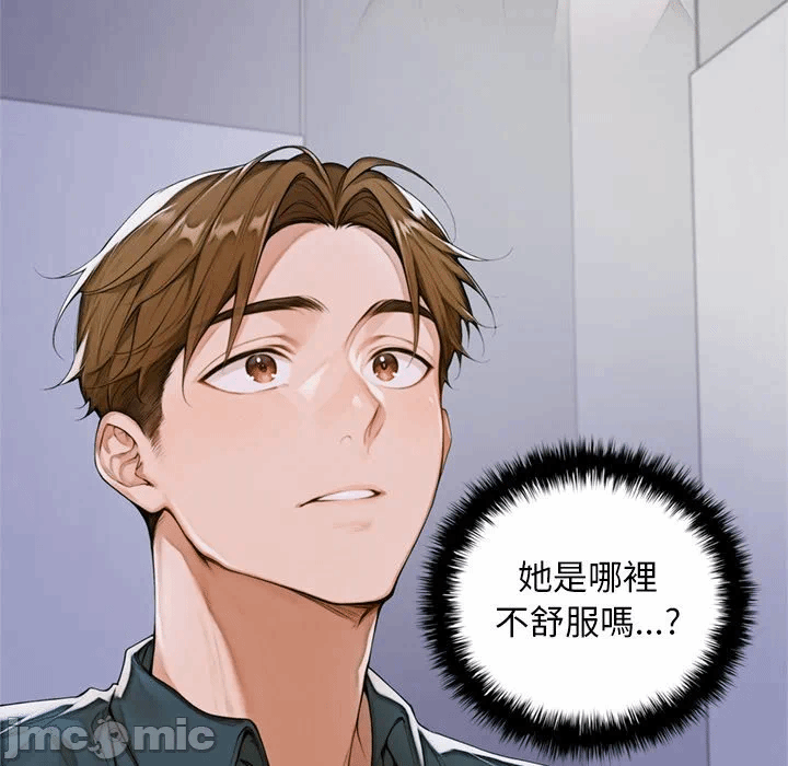 第11话 第 6 页