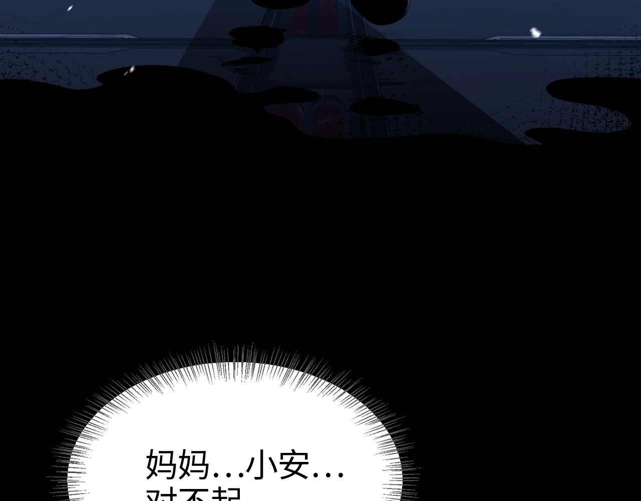第1话 末日重生，剑神归来 第 264 页