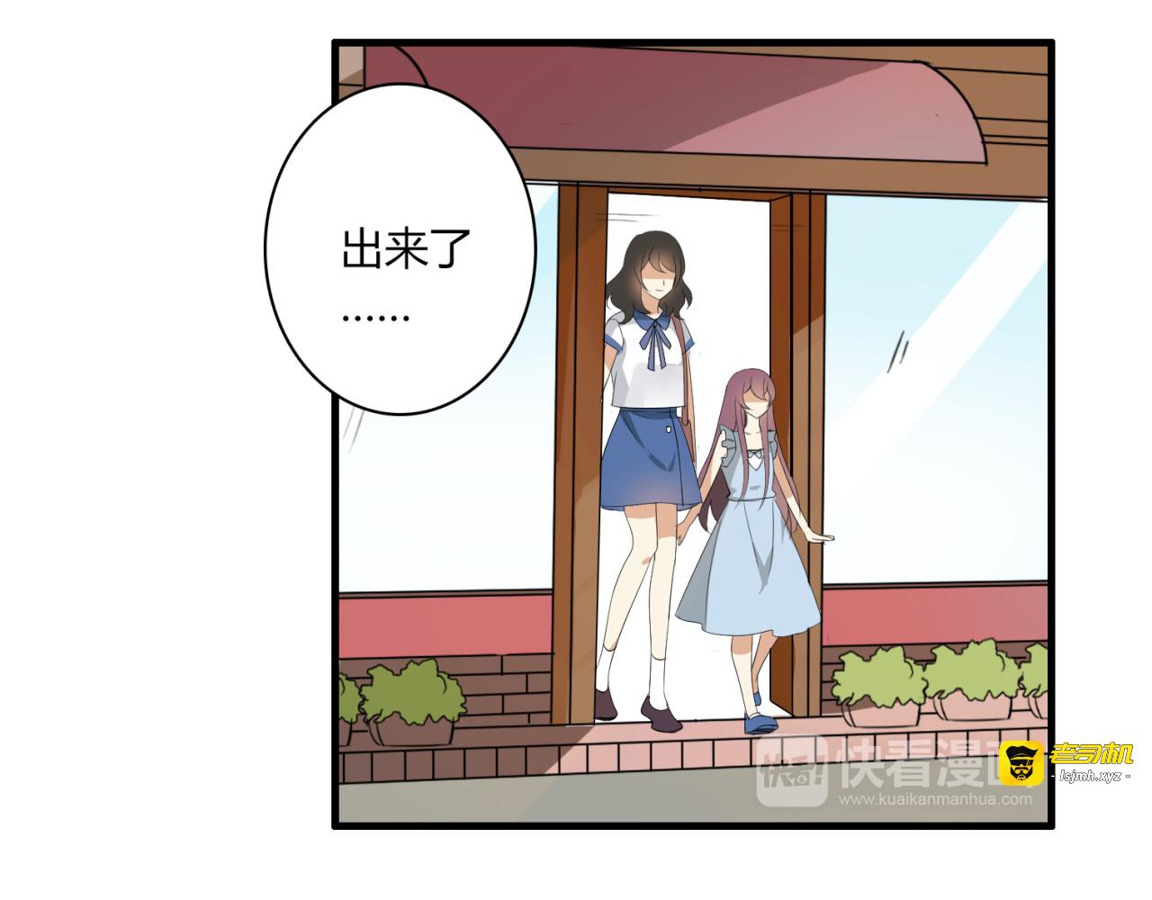 第23话 小姐姐的秘密约会 第 23 页