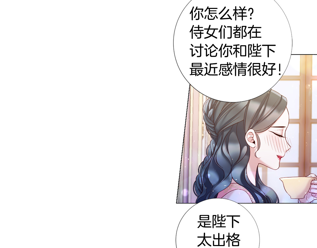 完结话 我们都能幸福 第 22 页