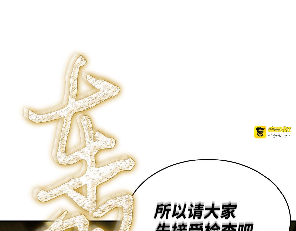 内部叛徒 第 161 页