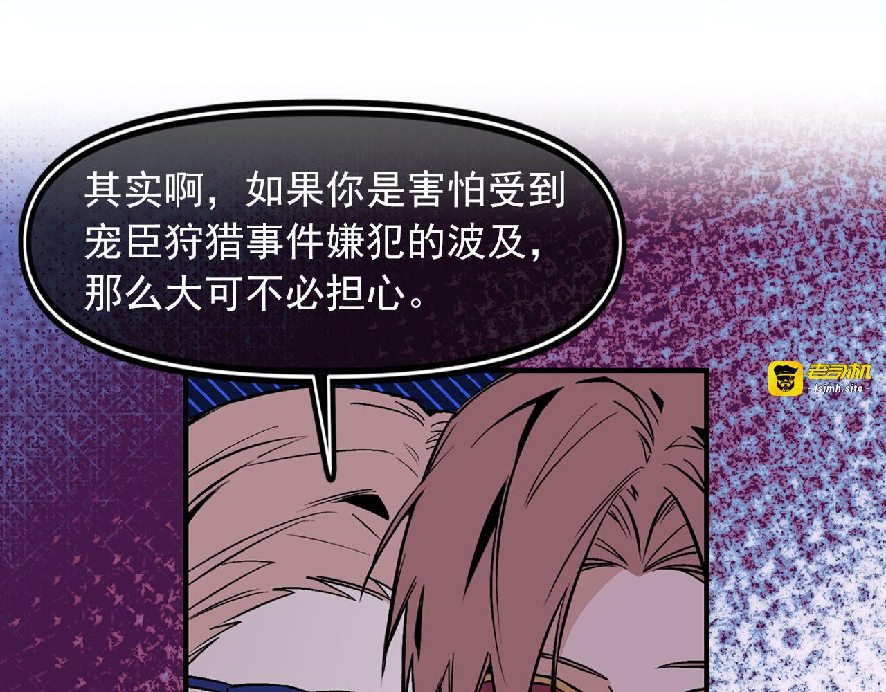 第64话 化妆舞会 第 87 页