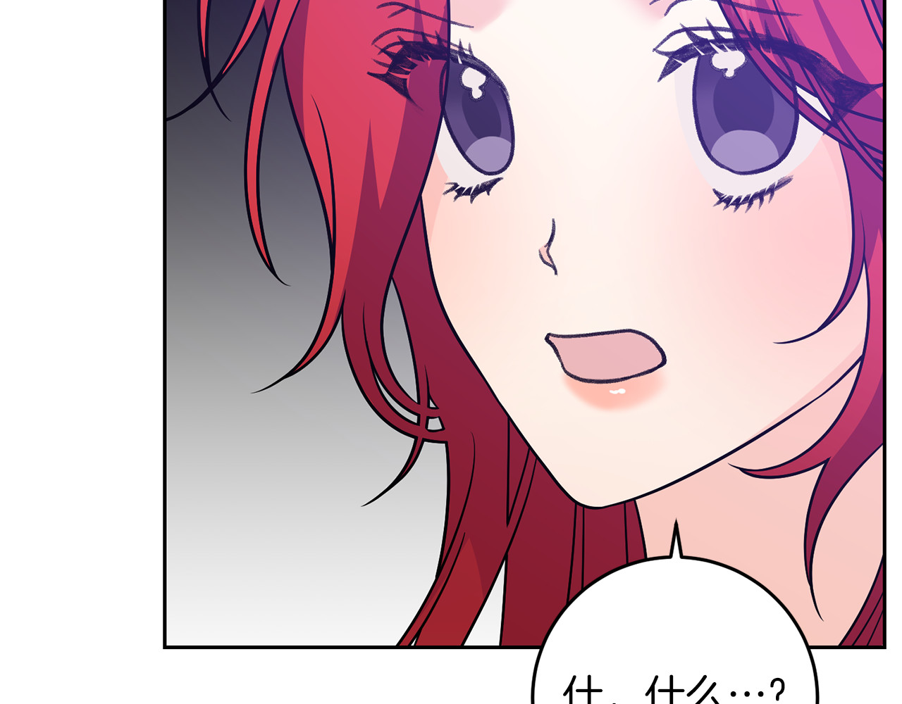 第80话 爱人被操控 第 50 页
