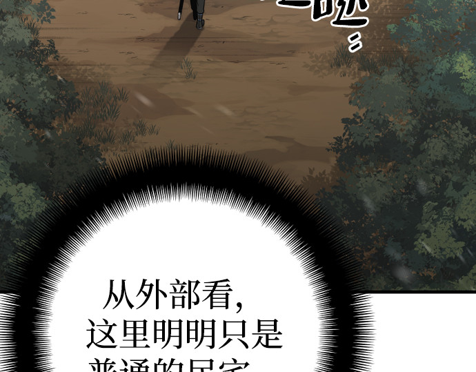 第75话 第 254 页