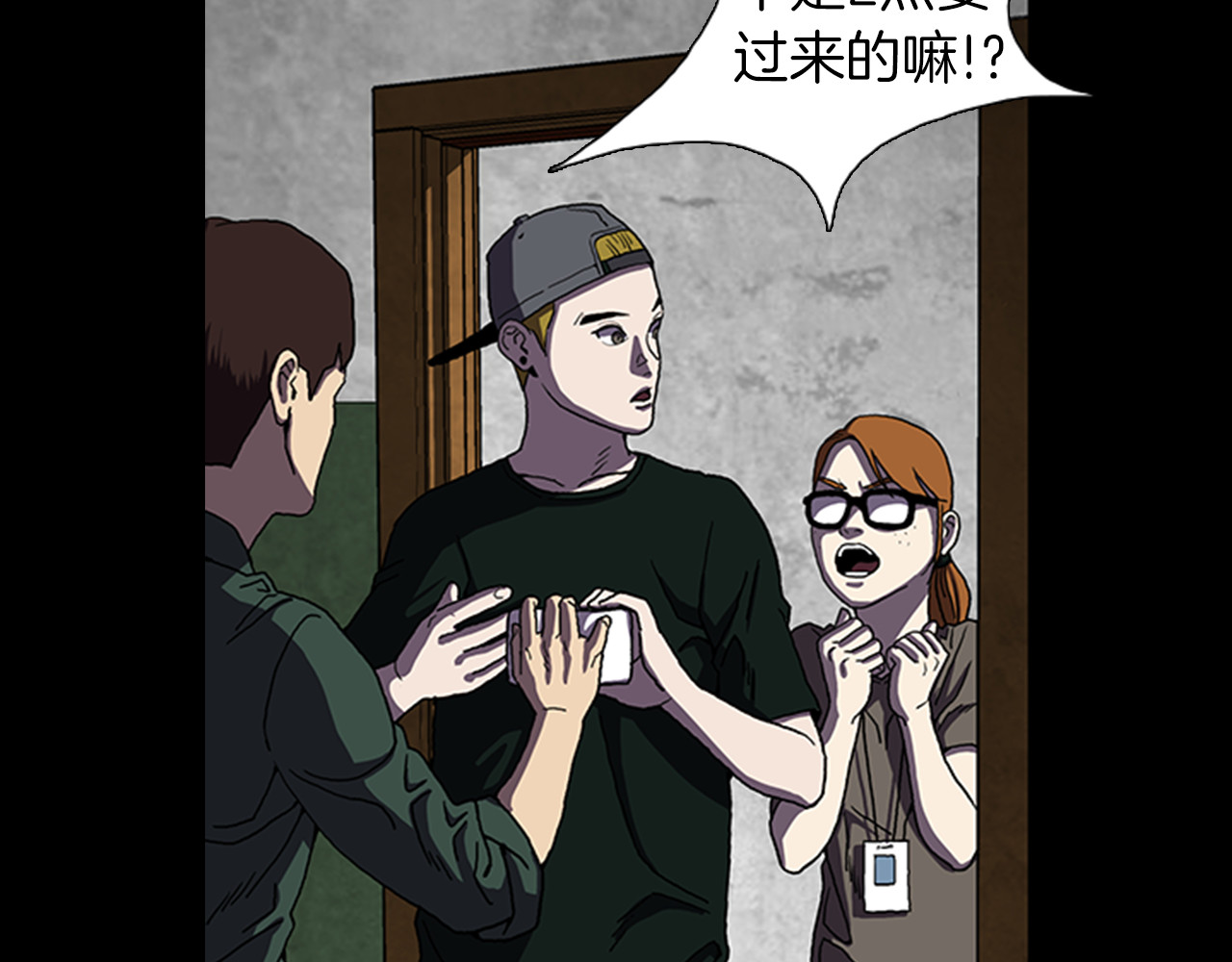 第23话 手机丢了？？ 第 4 页