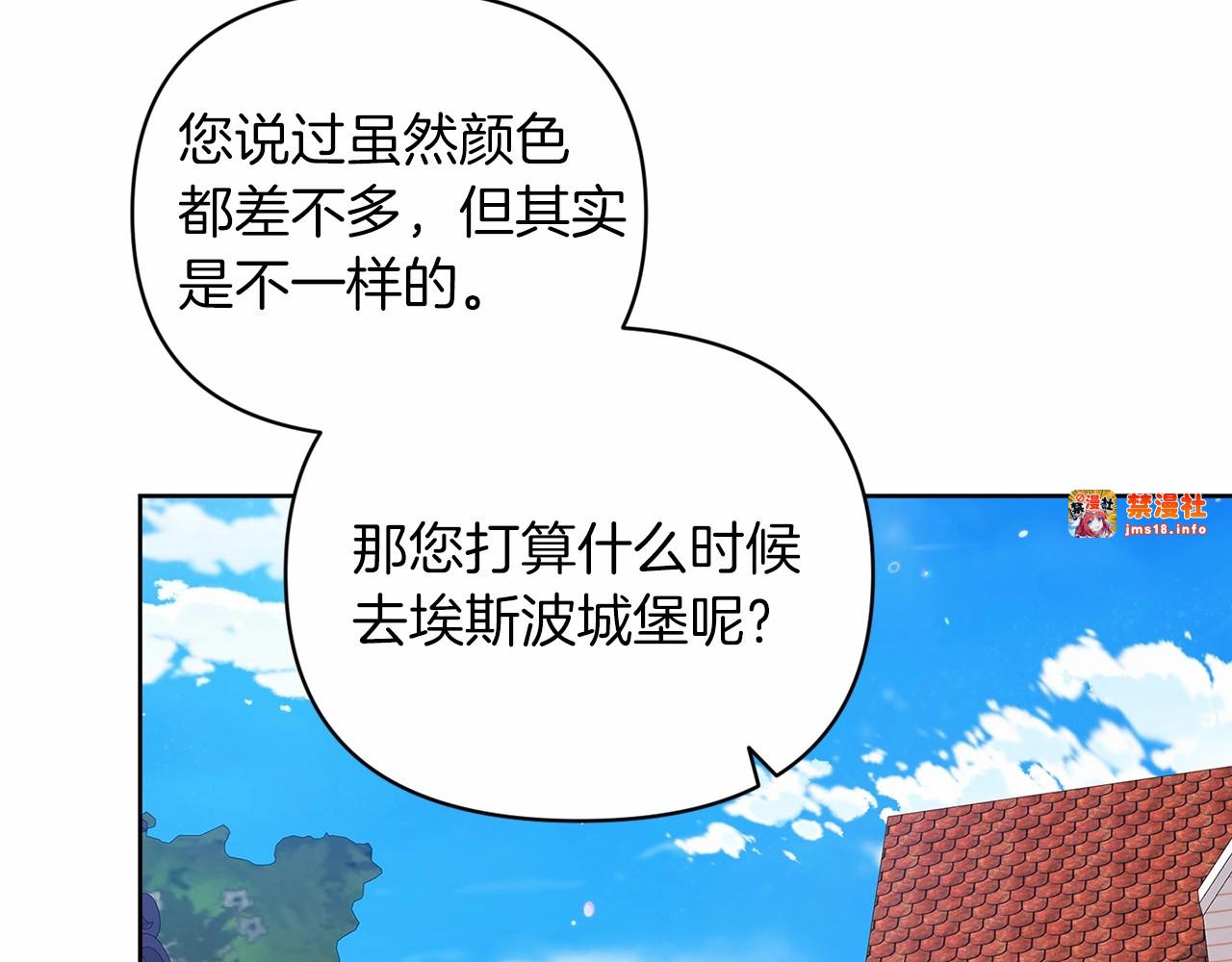 第22话 要帮我更衣？ 第 93 页