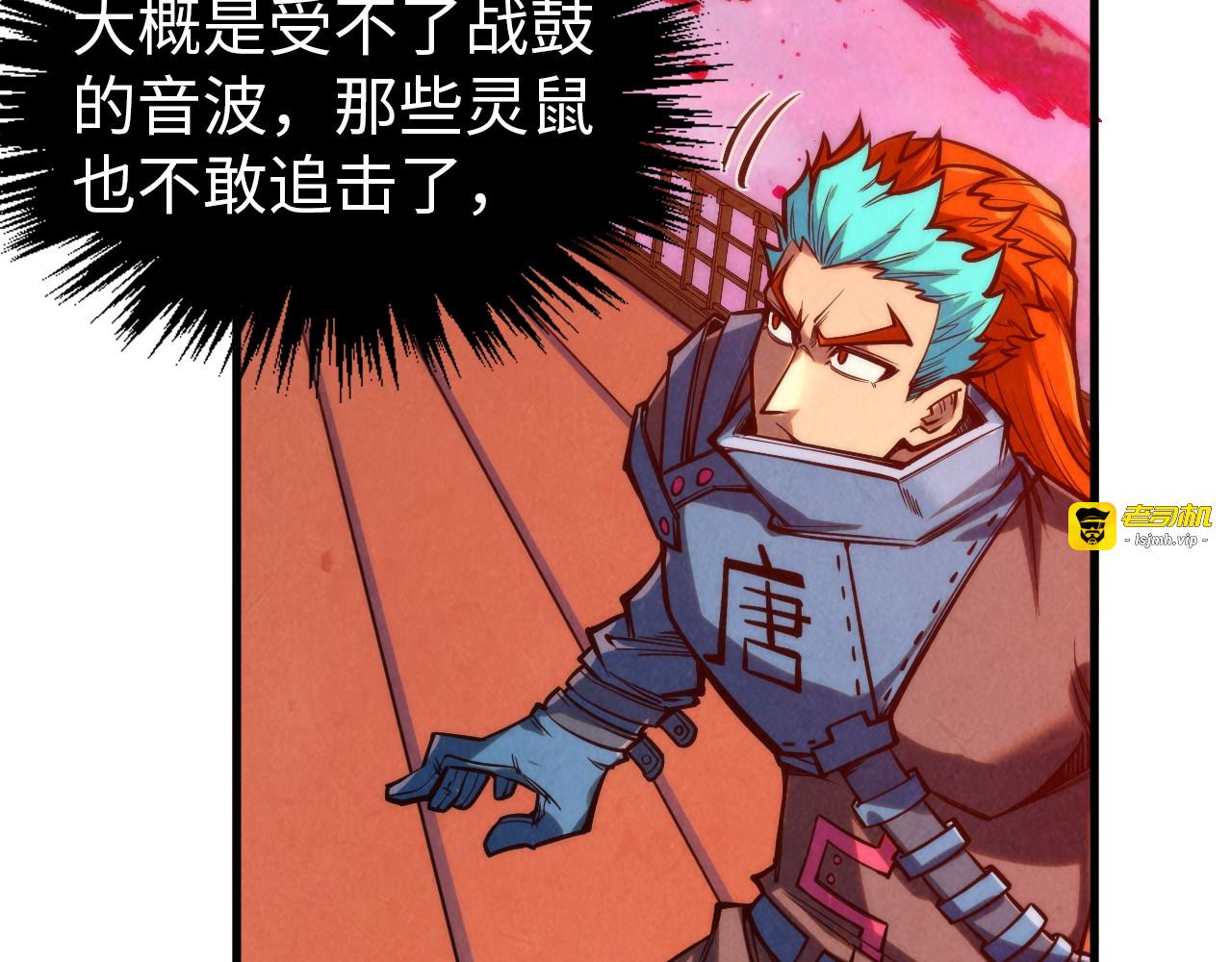 第346话 七煞封印 第 27 页