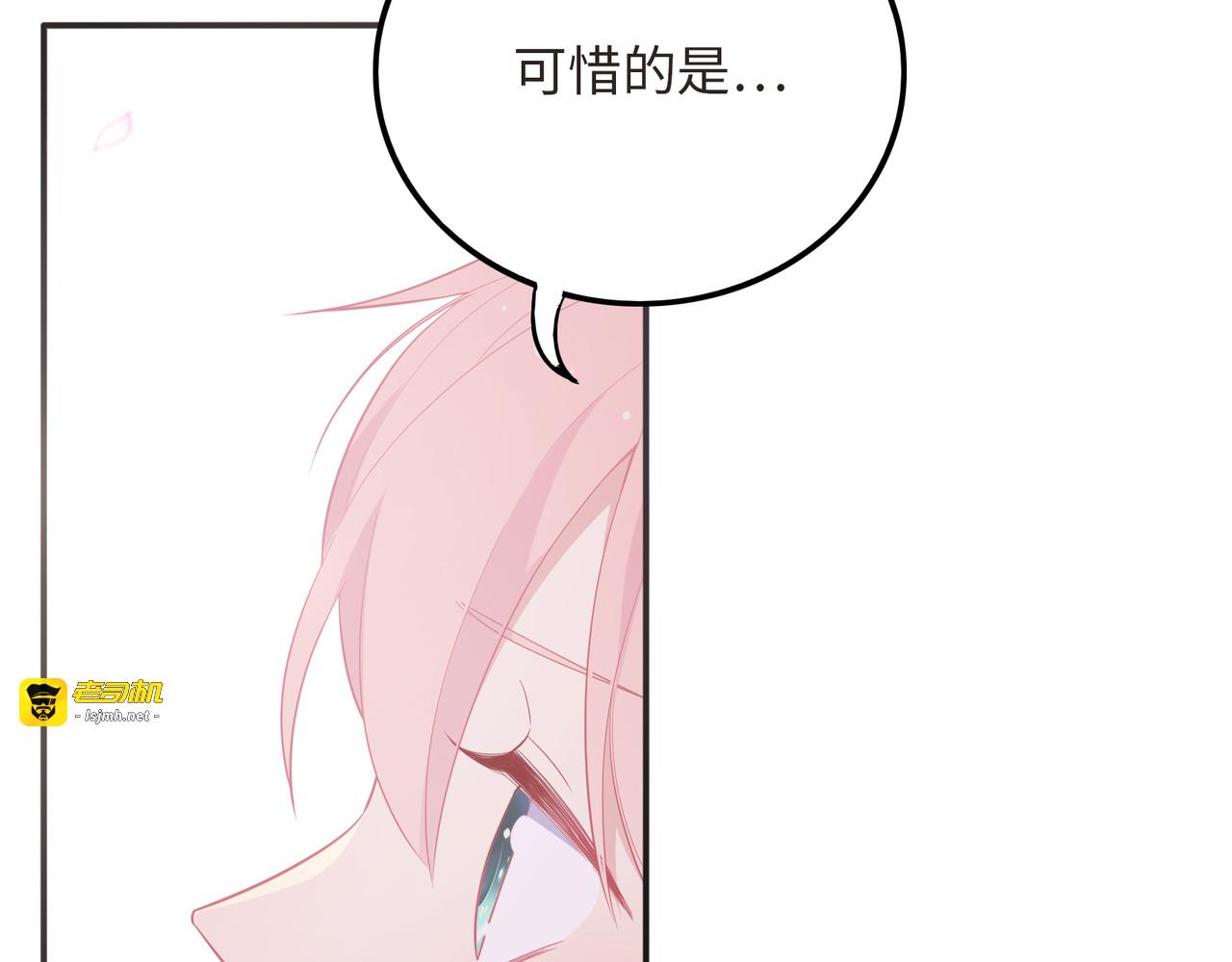 第38话 让哥哥吃醋的方法 第 79 页