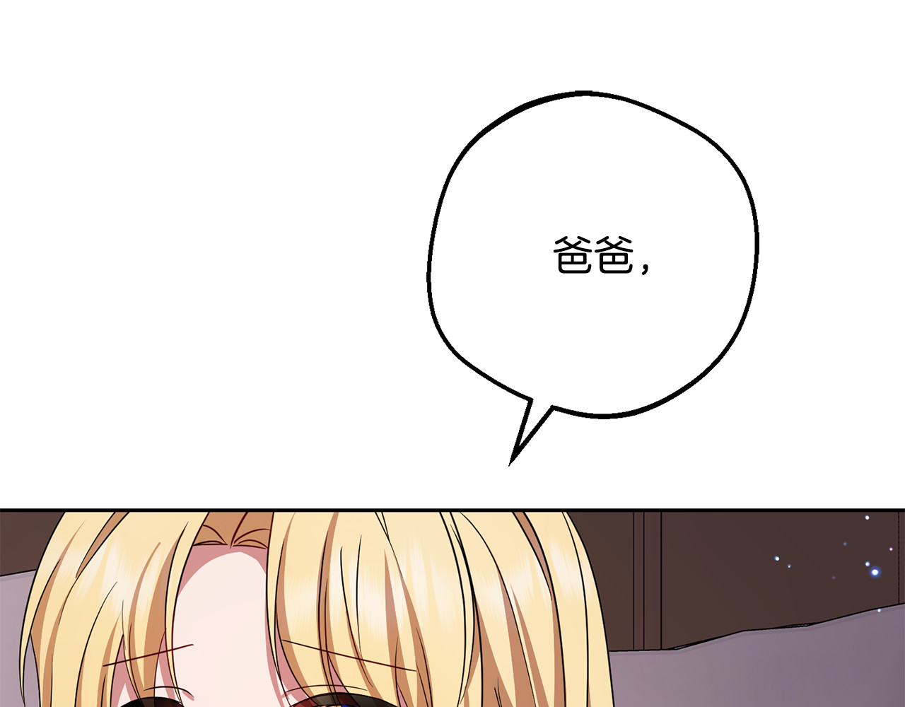 第97话 偶遇好朋友 第 66 页