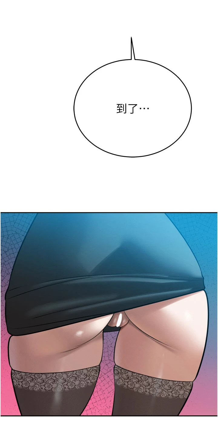 第13话 - 整晚内射媳妇 第 52 页