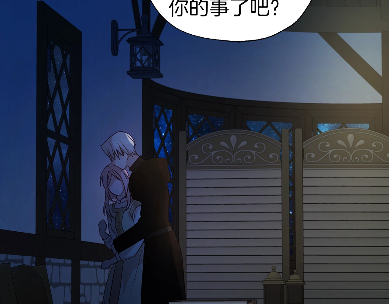 第86话 同床共枕 第 66 页