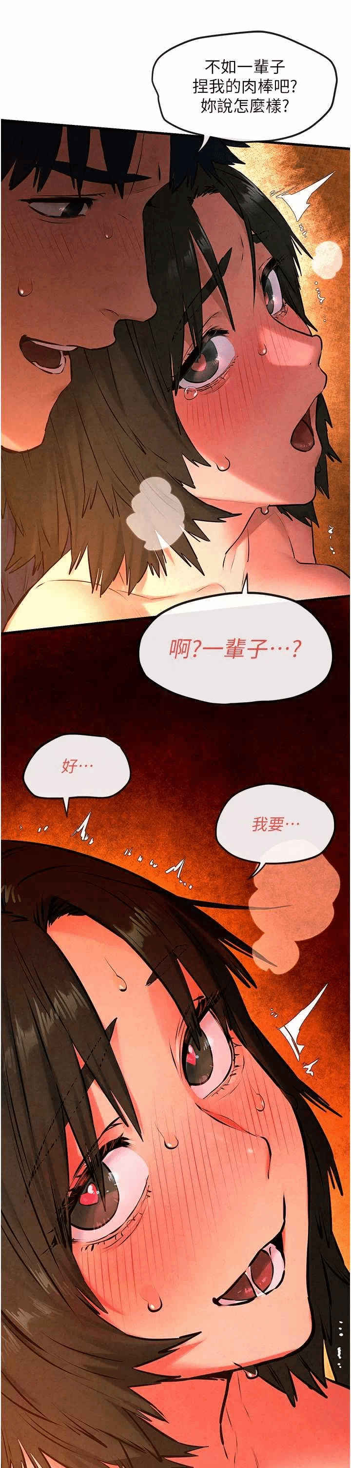 第36话 第 31 页