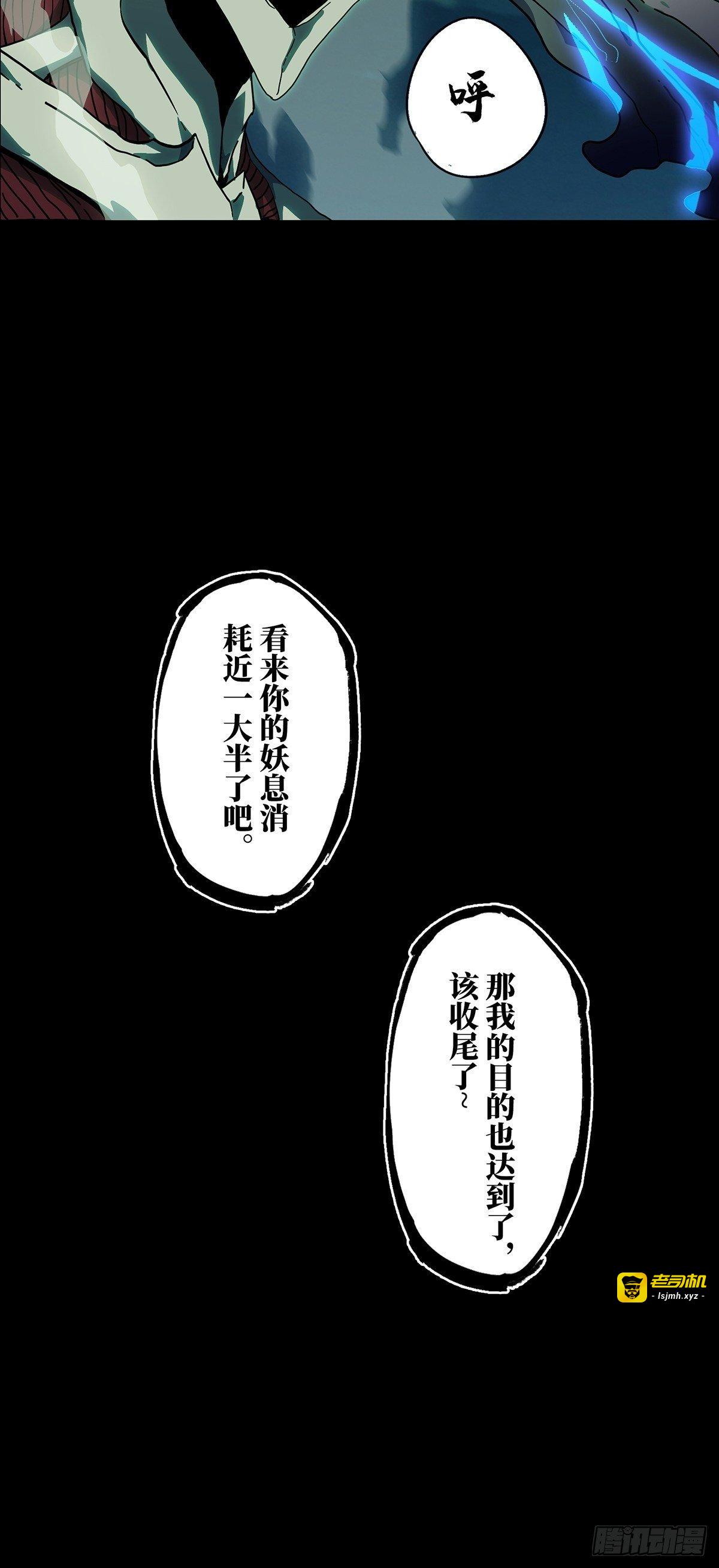 第一百二十一章/对手下 第 29 页