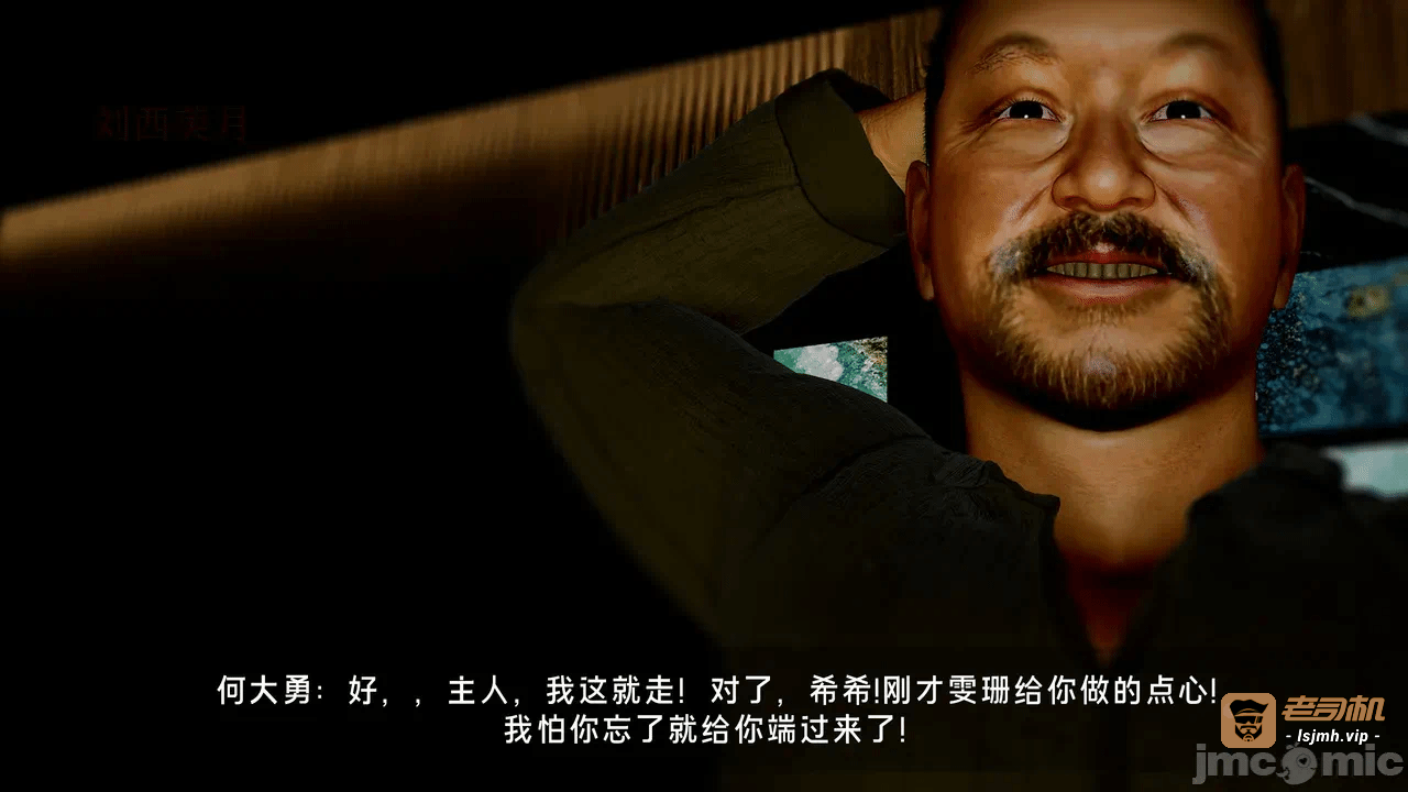 宝可梦罪孽 第1-4章 第一话 - 253