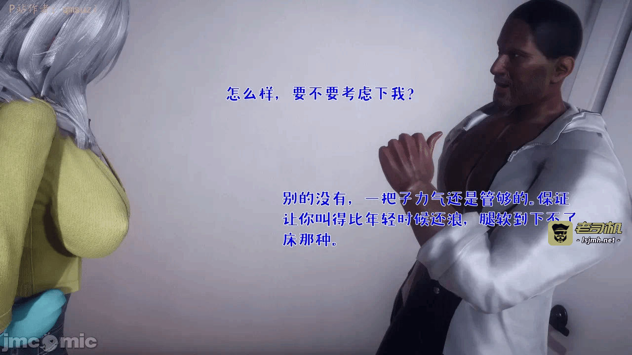 第一话 第 7 页