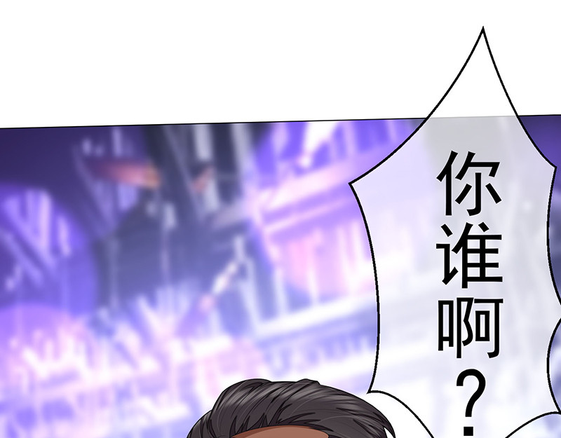 第90话 一宁不要看辣眼睛 第 60 页