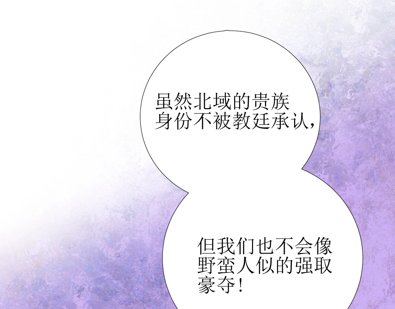 第44话 女主人 第 58 页