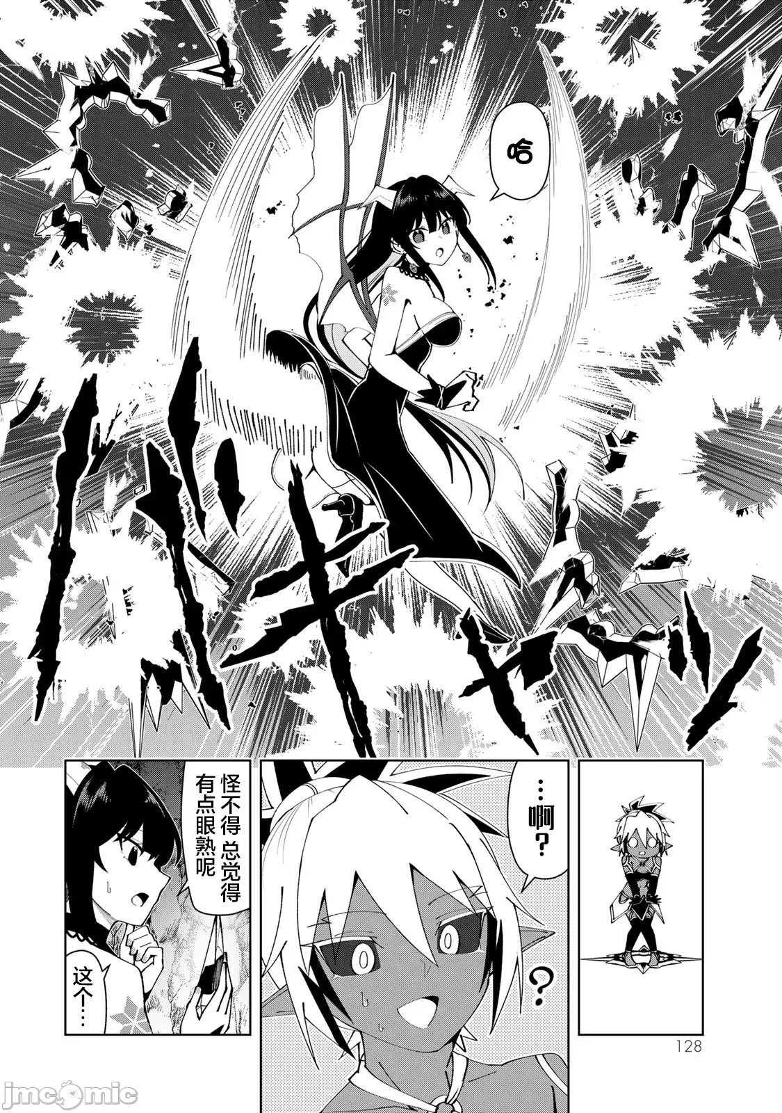 被称为勇者后，无双男建立了家庭 [攸望汉化组] [むすあき/さなだケイスイ/空埜一树] 勇者と唿ばれた后に ―そして无双男は家族を创る― 第9话 - 9