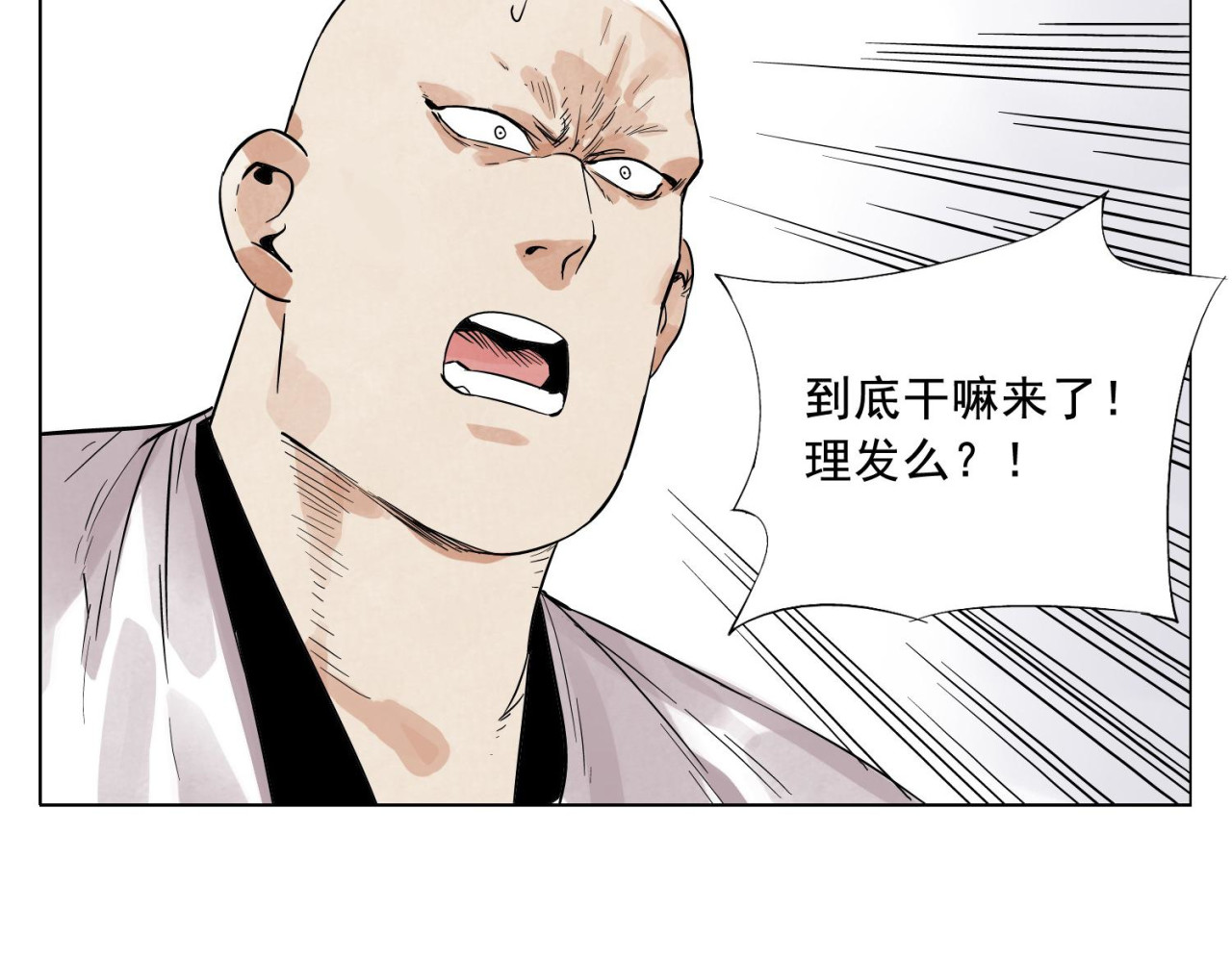 第20话 武侠小说 第 58 页