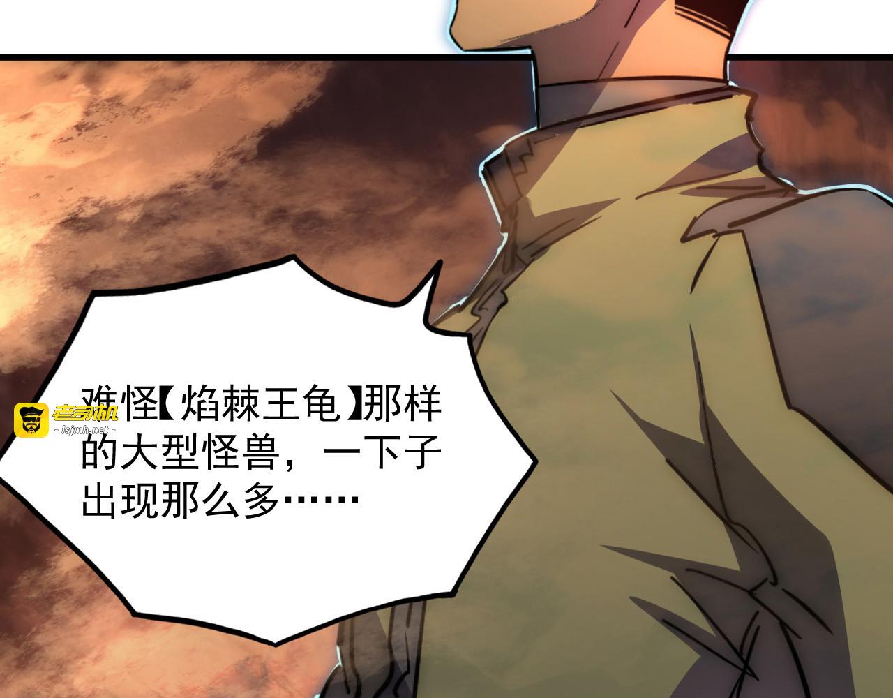 229 巨门之瞳! 第 61 页