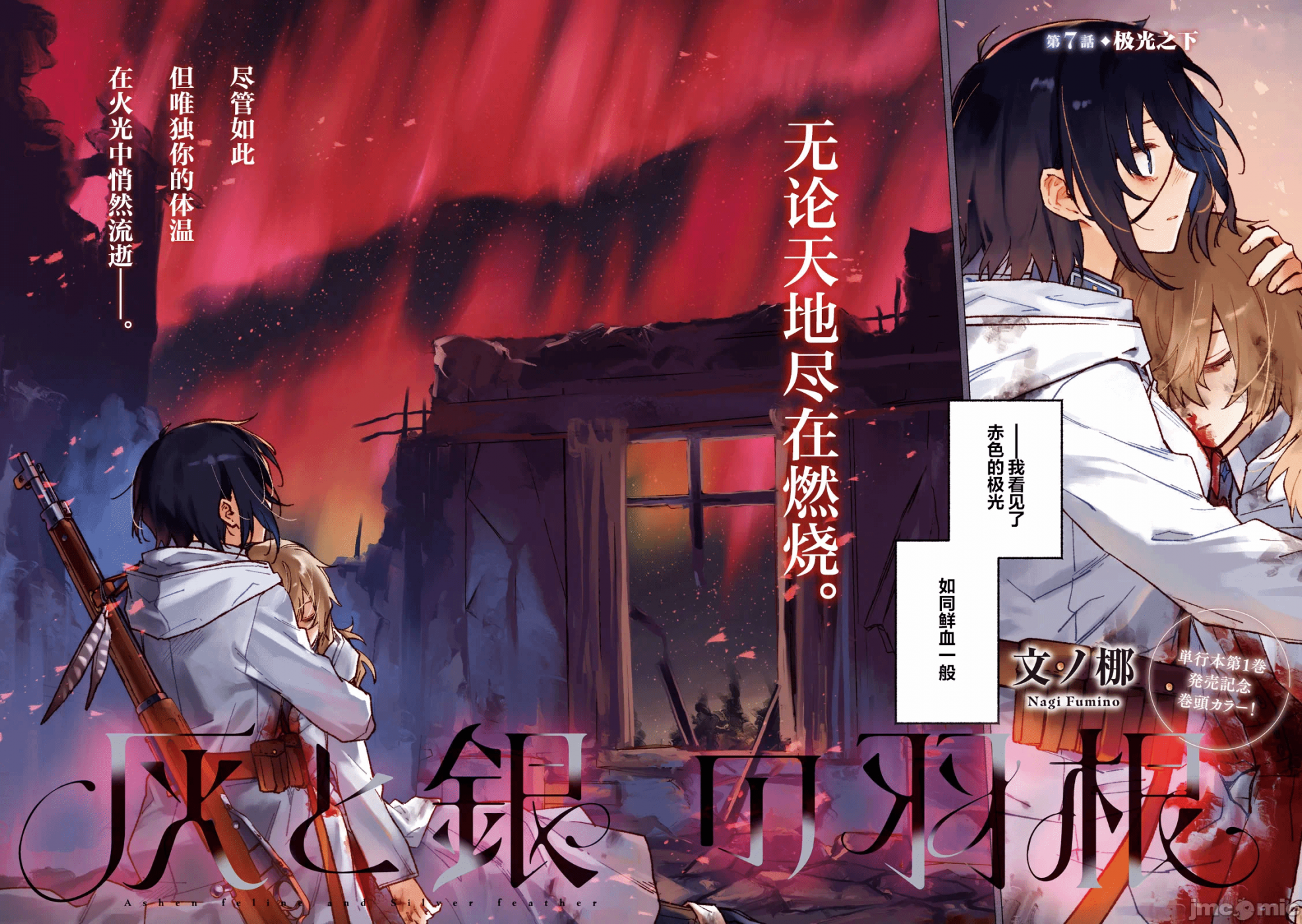 第8话 第 8 页