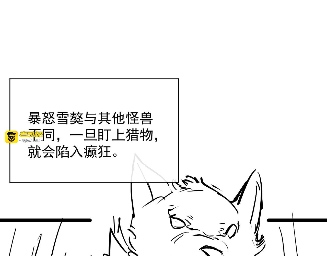 第039话 飙飞的属性点 第 123 页