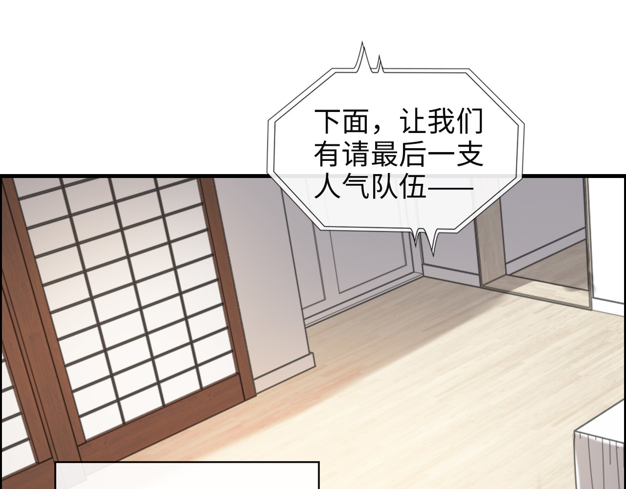 第387话 最后的交流日 第 54 页