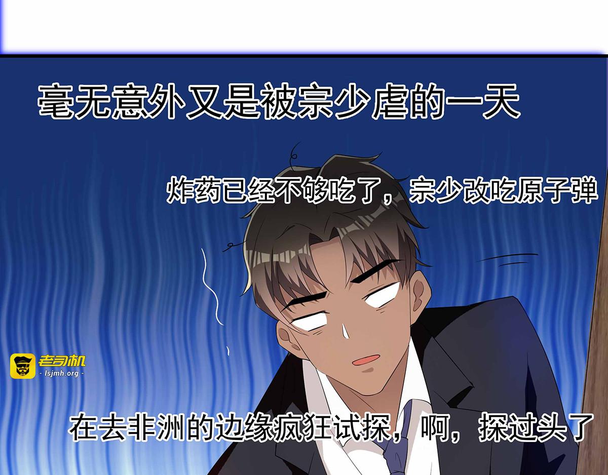 第170话 怀疑的利刃 第 175 页