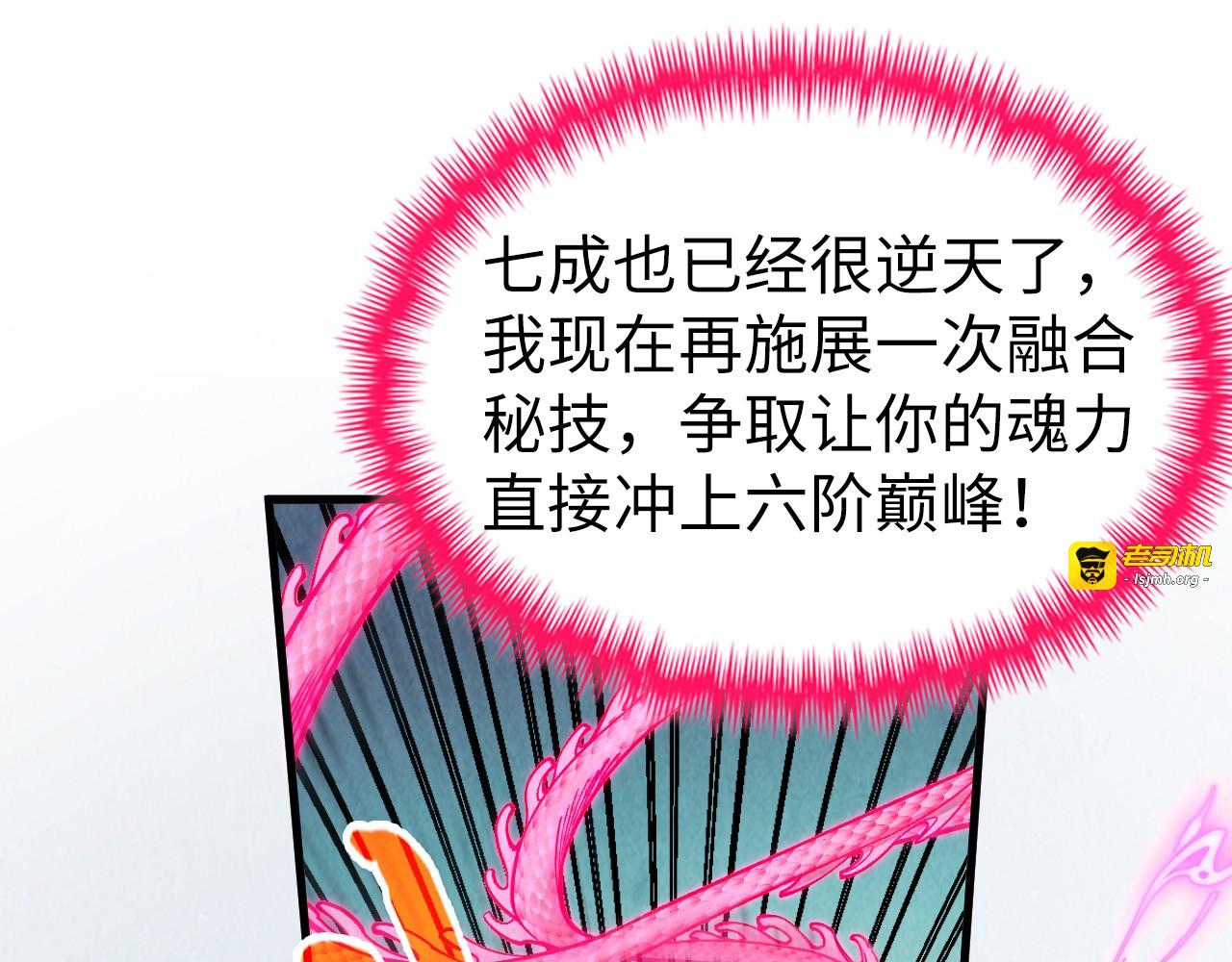 第353话 炼化药力 第 103 页