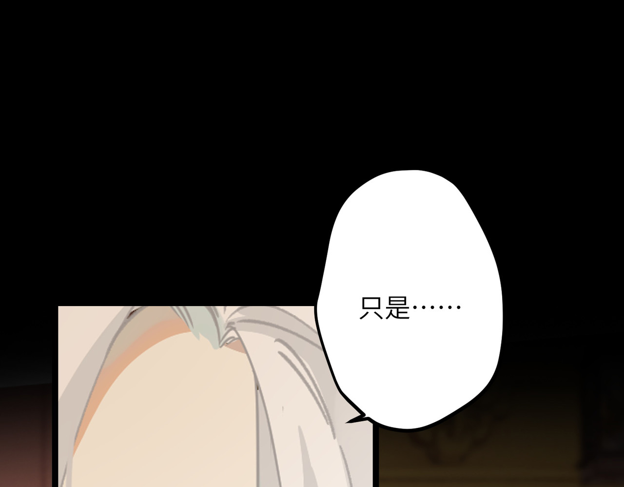 第14话 美男环伺的孤独 第 86 页