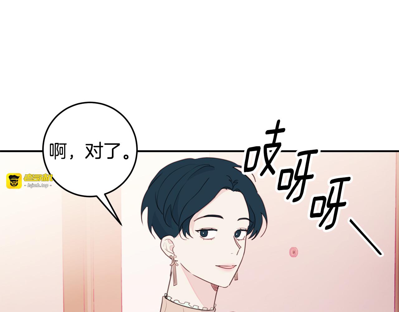 第63话 假订婚 第 49 页